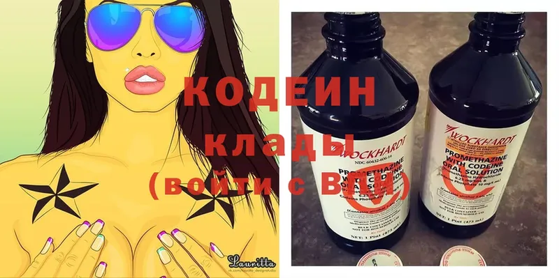 Кодеин напиток Lean (лин)  Серафимович 