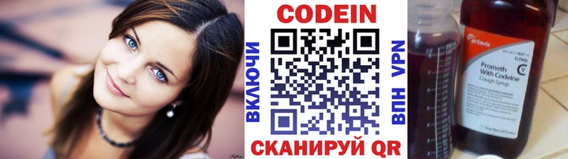 Кодеин напиток Lean (лин)  как найти   Серафимович 