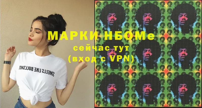 Марки 25I-NBOMe 1,8мг  Серафимович 